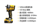 正品得伟DCF922M2锂电20V无刷紧凑型冲击扳手充电式电动扳手套筒