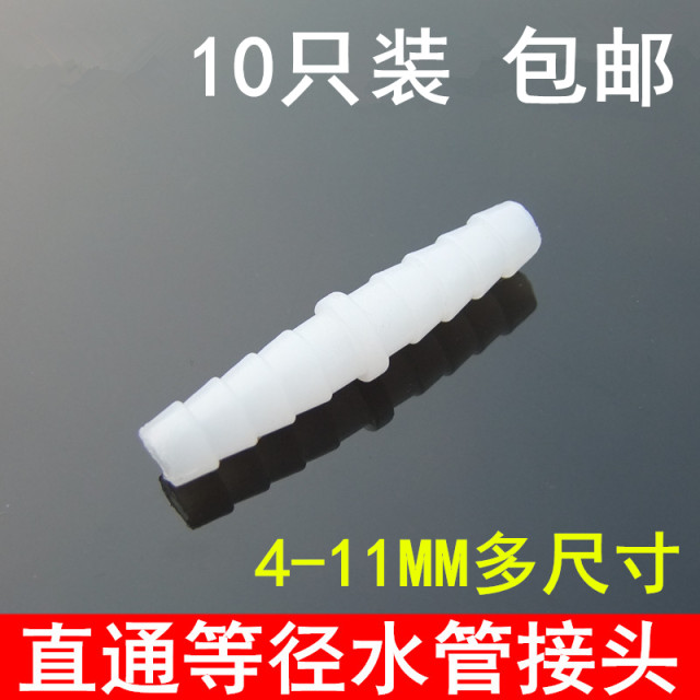 Free shipping 10 pieces Direct connections Pagoda connectors Equi-diameter pipes Plastic connectors Adaptation hoses Silicone pipes