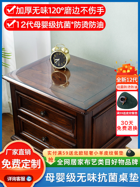床头柜垫子家用卧室透明软玻璃桌垫pvc桌布防水盖布桌面保护台布