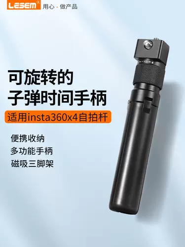 DJI, пуля, совместимая ручка, спортивная портативная камера, невидимая крутящаяся трубка, x4, x3, 12