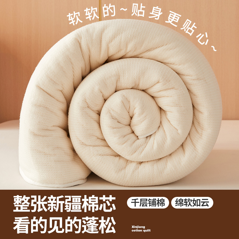 无印良品坪新疆棉花被子春秋被学生宿舍棉被芯加厚冬被保暖四季通