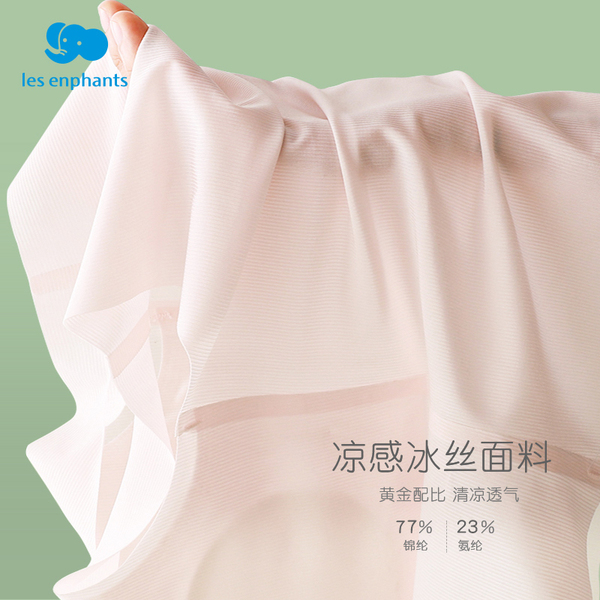丽婴房女童小背心发育期阶段防凸点凉感冰丝内衣抹胸儿童女 — 4