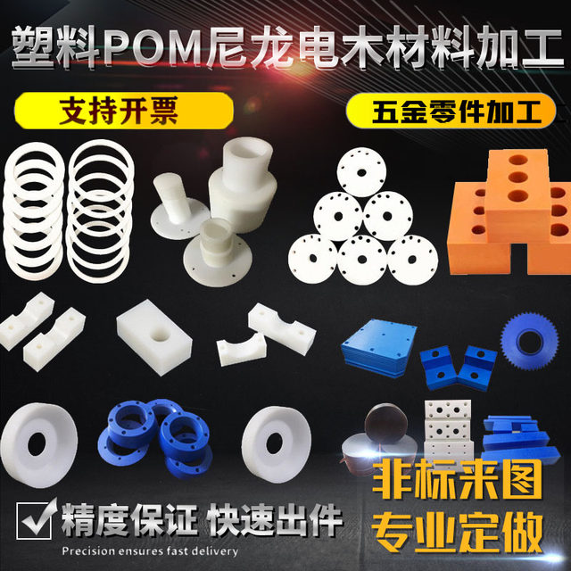 POM board nylon rod Teflon board PE rod ABS rod peek board bakelite board epoxy board CNC custom processing