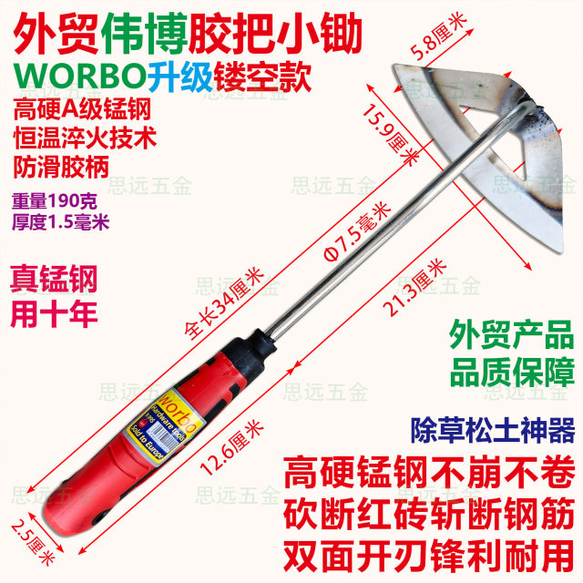 外贸伟博升级胶把镂空小锄锰钢淬火大刃除草翻地松土挖菜种植园林