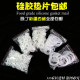 4 points/6 points/1 inch/Silicone gasket sealing ring water meter gasket corrugated water heater 1.2 inch 1.5