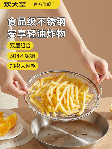 炊大皇沥油盘304不锈钢蒸架蒸笼格篦子厨房菜盘食品级平底锅用碟