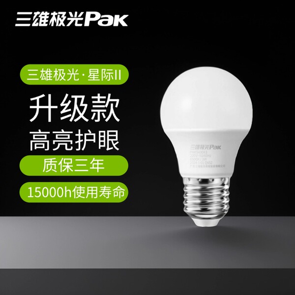 三雄极光led灯泡螺口led灯星际led节能灯超亮螺旋泡节能灯球泡灯