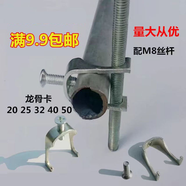 100 keel cards U-shaped card KBG JDG wire and pipe card screw rod hanging card equipped with screw rod M8/10