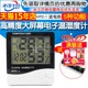 Applicable to HTC-1 electronic digital temperature and humidity meter for home indoor baby room high-precision thermometer