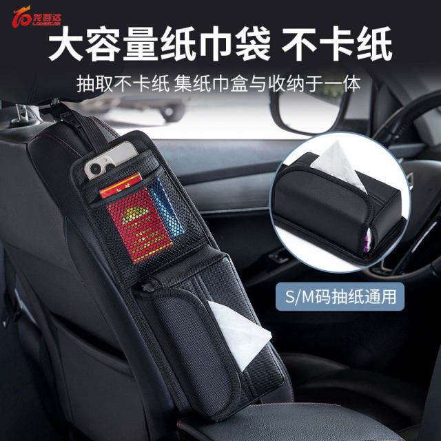 2025新款车载纸巾盒座椅侧面收纳袋多功能眼镜椅背挂式皮革抽纸盒