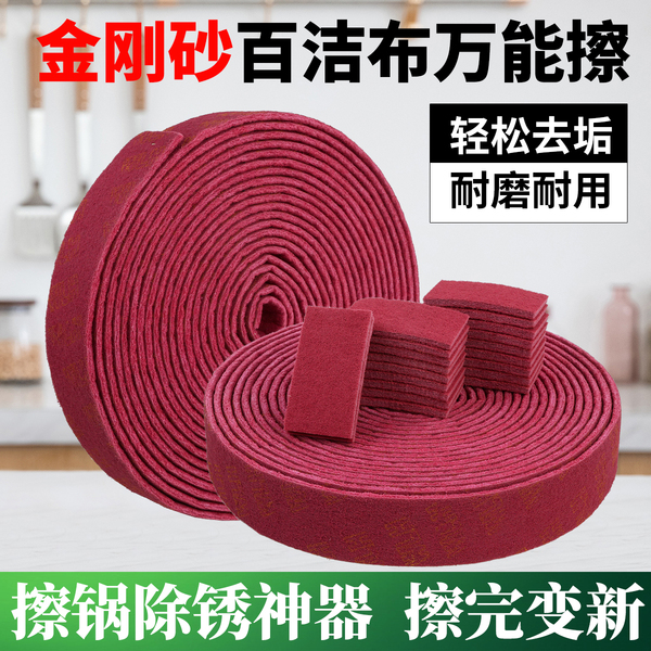 加厚金刚砂魔力擦 百洁布除铁锈洗碗布擦锅神器强力去污垢清洁擦