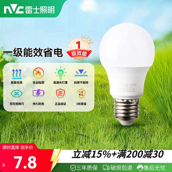 雷士照明led球泡灯超亮节能e27e14螺口家用超亮小灯泡led节能灯泡