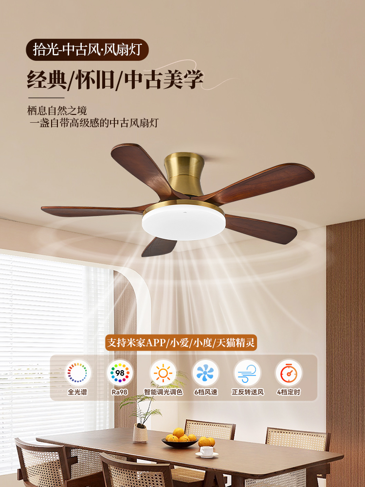 雷士照明实木扇叶餐厅吊扇护眼风扇灯客厅卧室吸顶灯中古中式原木
