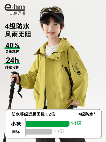 小象汉姆童装儿童山系探险软壳冲锋外套男童防水服2026秋装新款潮 — 3