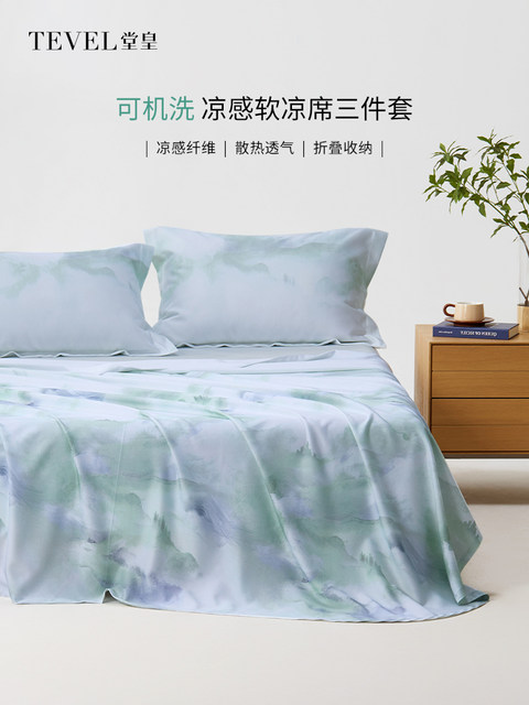 Grand high-end mat three-piece set summer tint sheets ice silk summer can be washed machine soft mat cloud room