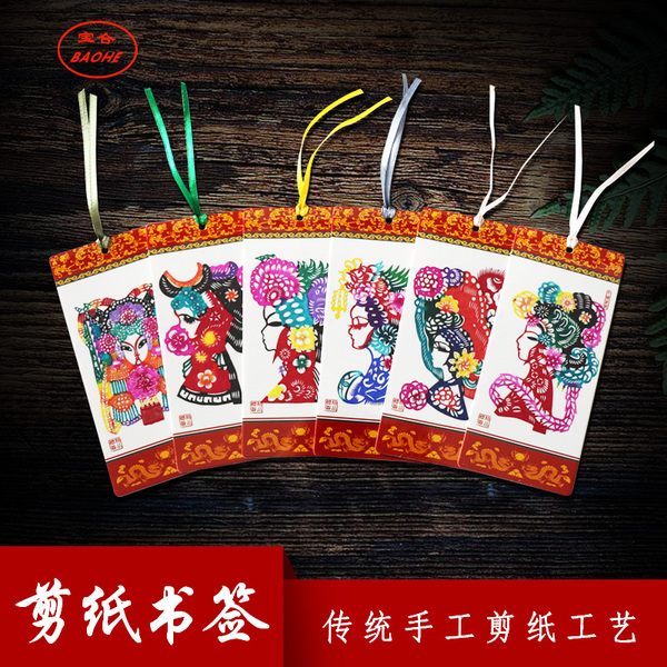 中国风特色蔚县彩色剪纸书签中英文翻译出国外事礼品多款式送老外