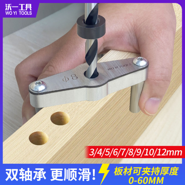 Woyi Woodworking straight hole punching locator 6/8/10mm center positioning drilling tool wooden tenon hole opening tool