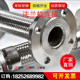 304 stainless steel flange metal hose corrugated pipe soft connection high temperature high pressure explosion-proof DN25 32 40 50
