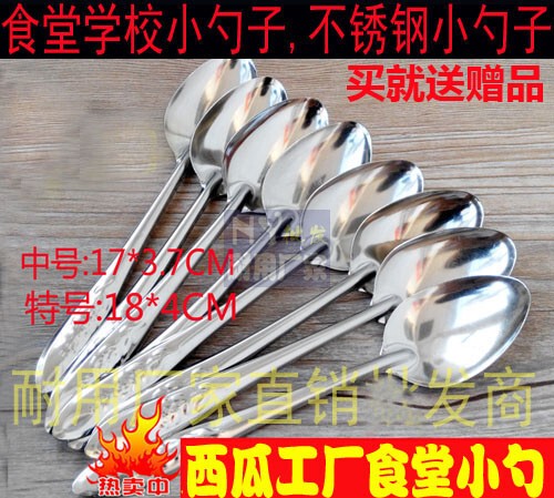 不锈钢小勺子批 调羹汤匙汤勺不锈钢长柄勺子食堂饭勺吃西瓜勺子