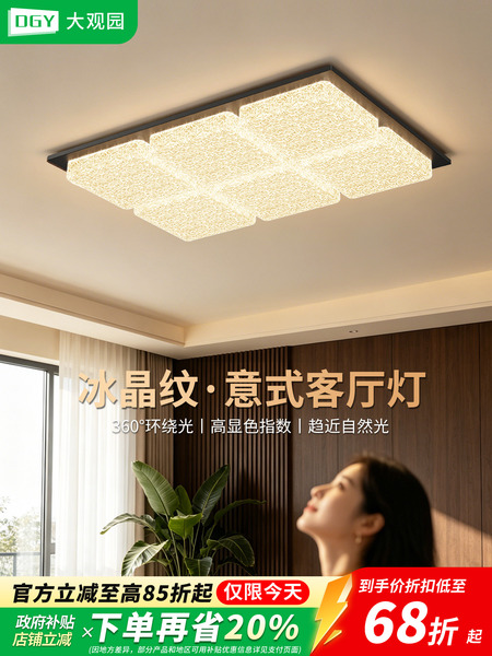 意式极简客厅主灯轻奢高级感卧室吸顶灯中山灯具全屋2026新款293F