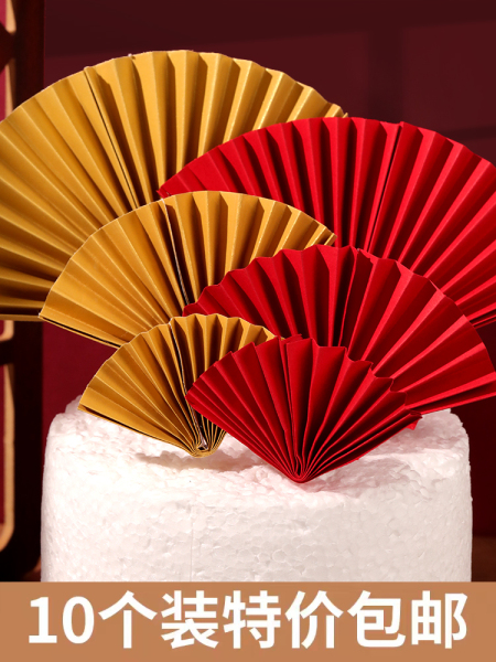 折扇子蛋糕装饰插牌福字中国风插件祝寿老人梅花烘焙蛋糕派对装饰