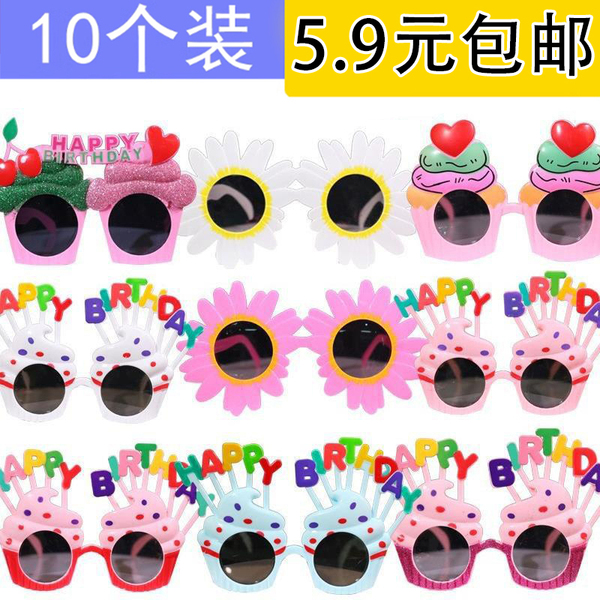 10个装小红书同款生日搞怪眼镜创意儿童快乐派对拍照道具装饰造型