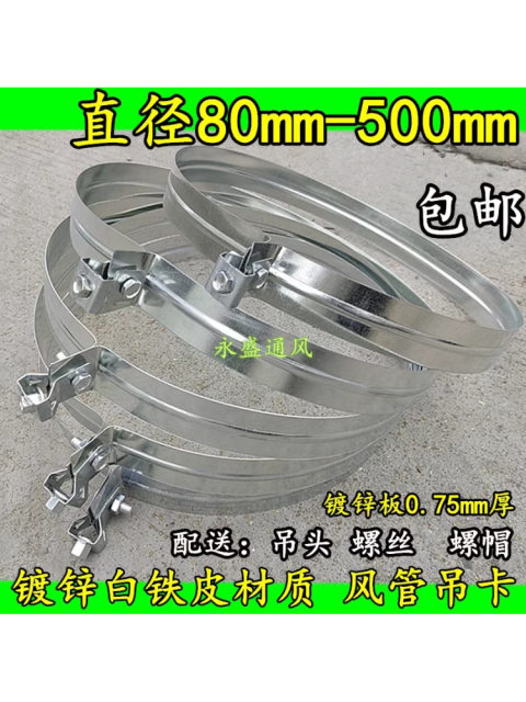 Customized spiral duct hanging cartoon duct white iron duct hanging card diameter 80mm-600mm
