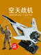Authentic authorized Xuannv aerospace fighter alloy model ornament simulation Luanniao aircraft South Tianmen Plan Kaidiwei