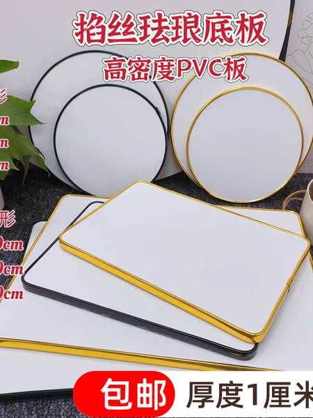 高硬掐丝珐琅画底板diy材料景泰蓝包边哑金板防水摆台金丝1厘米厚