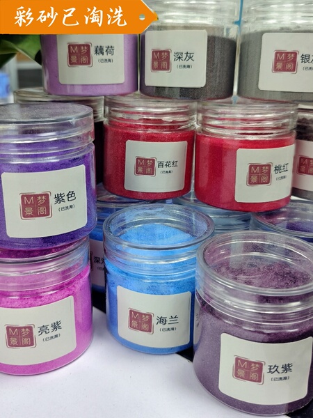 金丝沙画手工DIY景泰蓝掐丝珐琅专用彩砂免淘洗精选细沙120G罐装