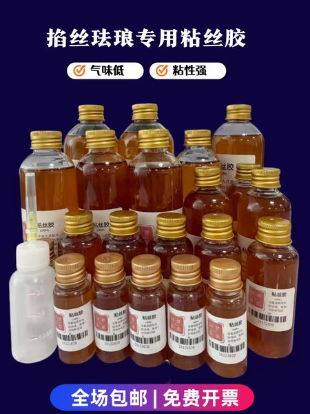 强力粘丝胶快速不干胶景泰掐丝珐琅画专用胶水黄胶无低气味