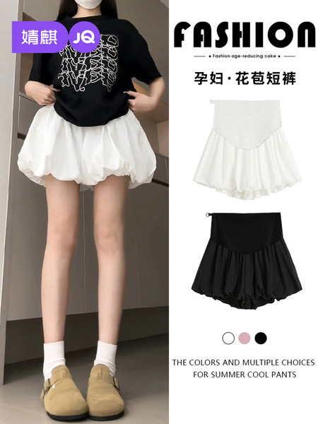 JQ婧麒孕妇短裤夏季外穿2026新款薄款孕期白色花苞裙裤子女孕妇装