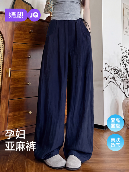 JQ婧麒孕妇裤春夏外穿薄款阔腿裤莱赛尔亚麻裤孕期不勒肚子孕妇装