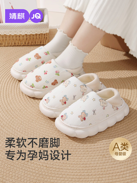 JQ婧麒[提花]月子鞋秋冬包跟软底孕妇鞋10月11月居家防滑厚底拖鞋