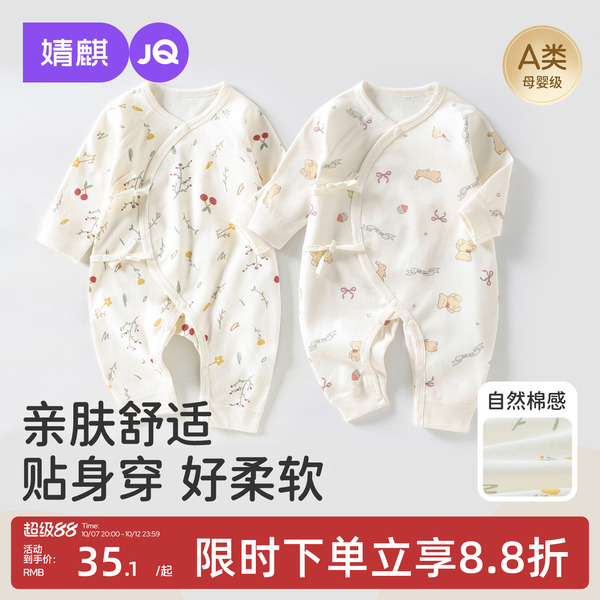 JQ婧麒婴儿连体衣秋季纯棉新生儿衣服初生宝宝蝴蝶哈衣居家和尚服
