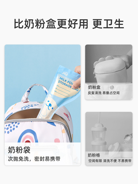 JQ婧麒奶粉袋便携一次性密封保鲜奶粉储存袋奶粉分装盒食品级抗菌 — 5