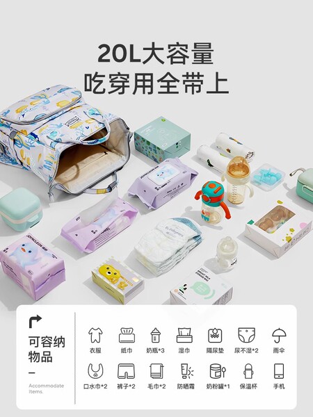 JQ婧麒妈咪包母婴外出轻便高颜值大容量母婴包多功能新款双肩背包 — 4