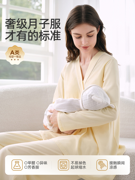 JQ婧麒带胸垫月子服纯棉产后孕产妇睡衣哺乳喂奶入院家居服套装女 — 5