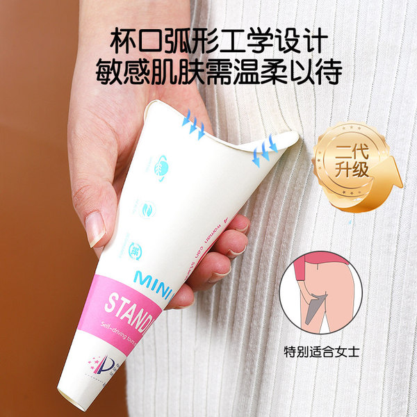 【小便神器】婧麒孕妇女性站立一次性尿杯上厕所剖腹产小便器待产 — 2