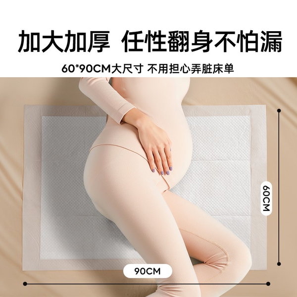 JQ婧麒孕妇产褥垫产前后专用加大尺寸隔尿垫一次性护理垫60*90cm — 5