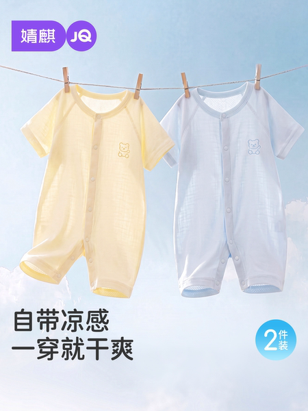JQ婧麒婴儿莱赛尔连体衣夏季薄款小月龄宝宝短袖新生儿夏天哈衣服