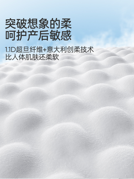 JQ婧麒计量型产妇卫生巾孕妇产褥排恶露产后加长专用大号月子用品 — 3