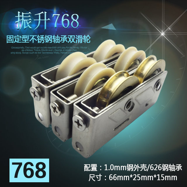 方型振升768滑轮铅合金窗滑轮铝合金推拉门底部滑轮移门双排滑轮