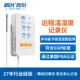 精创RCW-360冷链温湿度记录仪 无线远程报警冷藏车gprs大棚温度计