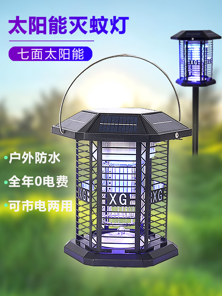 NEW SOLAR MOSQUITO KILLER LAMP OUTDOOR COURTYARD GARDEN WATERPROOF VILLA OUTDOOR LIGHTING INSECTICIDAL LAMP PURPLE MOSQUITO REPELLENT LAMP