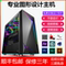 PS 그래픽 디자이너 전용 I7 그래픽 워크스테이션 드로잉 3D 모델링 렌더링 홍보 비디오 편집 컴퓨터 호스트