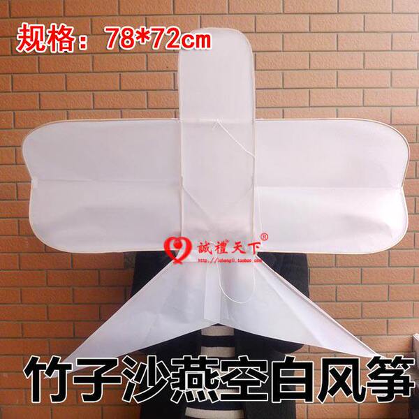 正宗潍坊沙燕风筝DIY空白教学传统风筝北京手绘涂色纸鸢燕子风筝