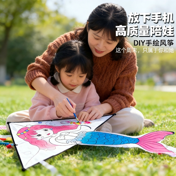 手工风筝diy材料包儿童小学生专用空白卡通绘画填色涂鸦微风易飞