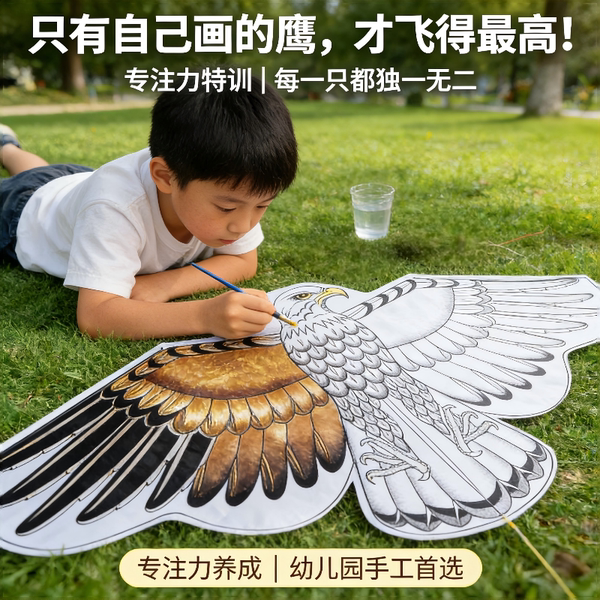 手工风筝diy材料包儿童学生制作手绘涂鸦填色画画专用2026年新款