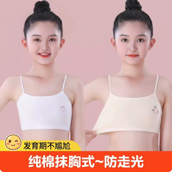 背心女2026新款儿童女童纯棉发育期内衣吊带第一阶段中小学生抹胸